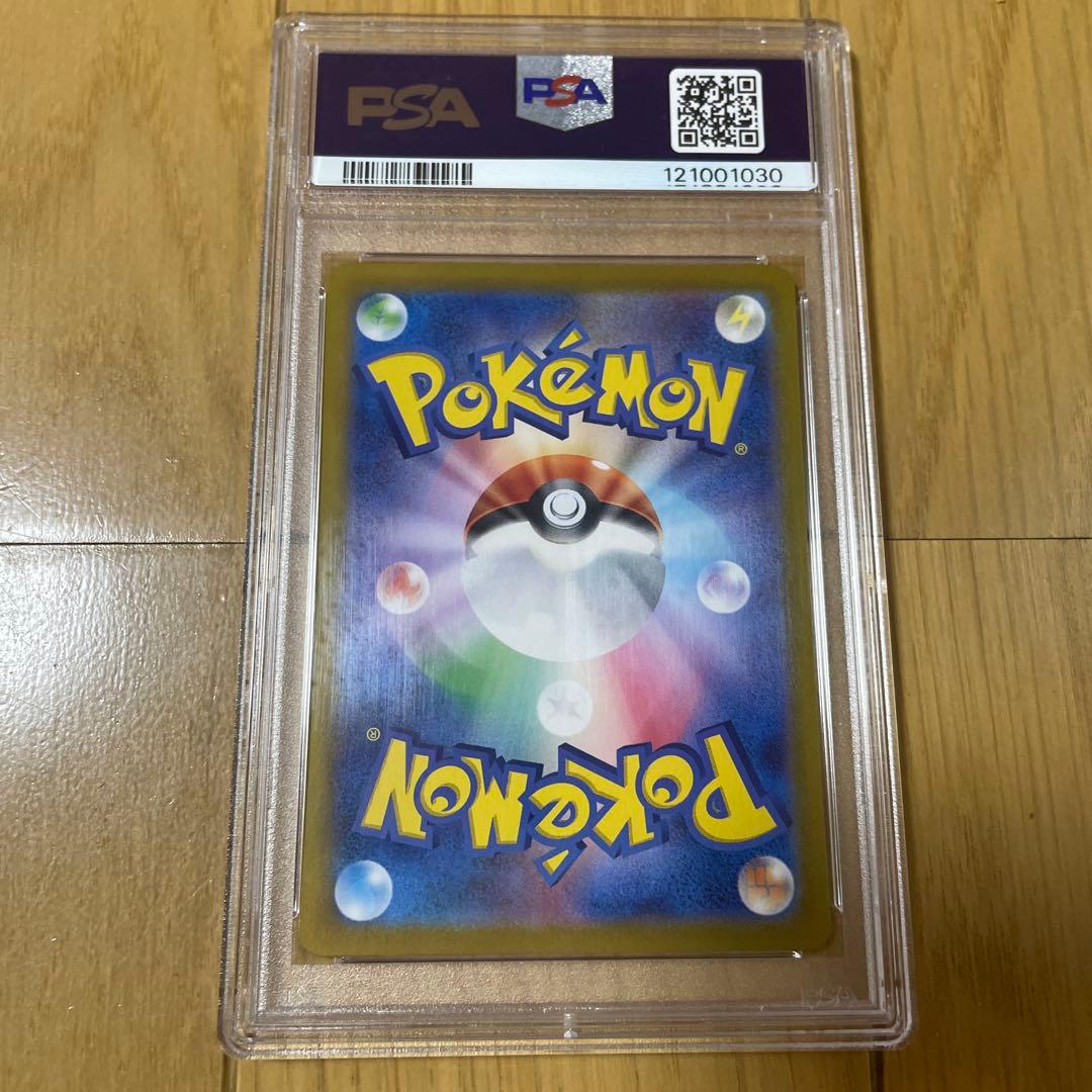 ロケット団のミュウツーex SAR psa10