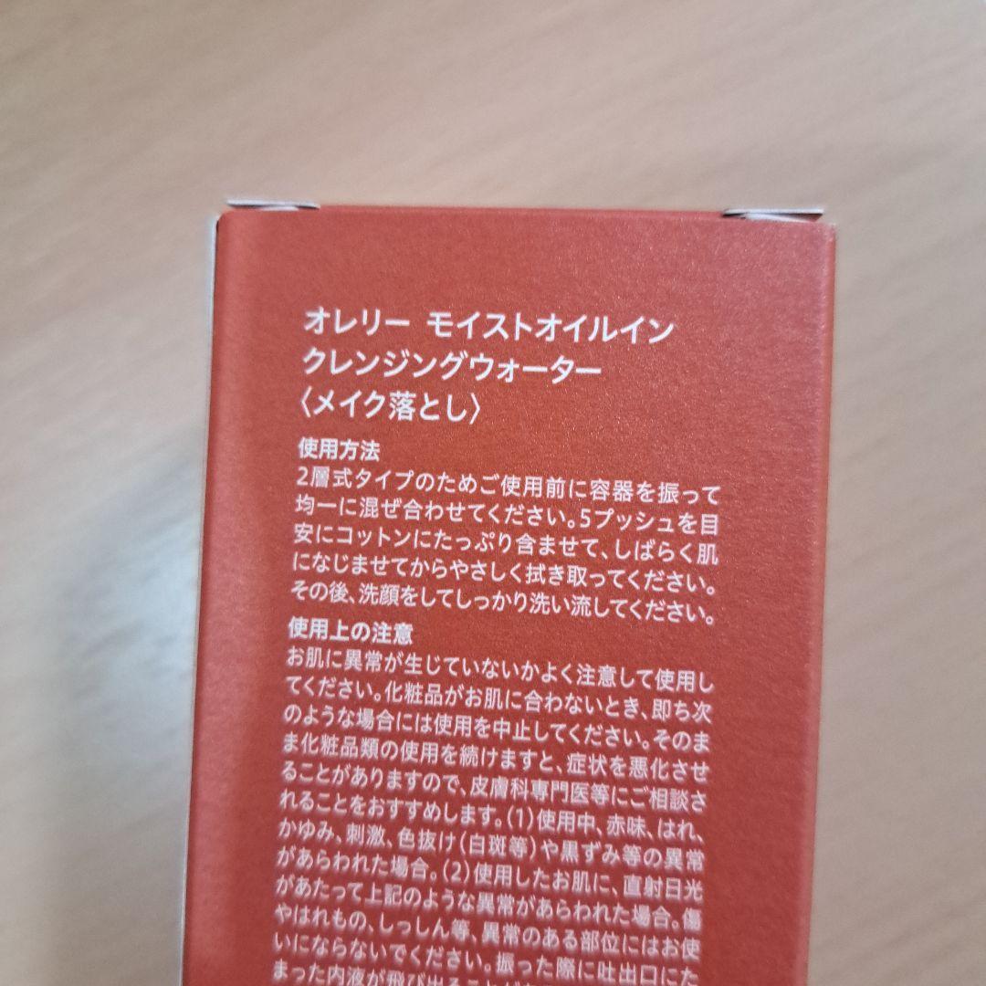 Aurelie. スキンケアトライアルセット