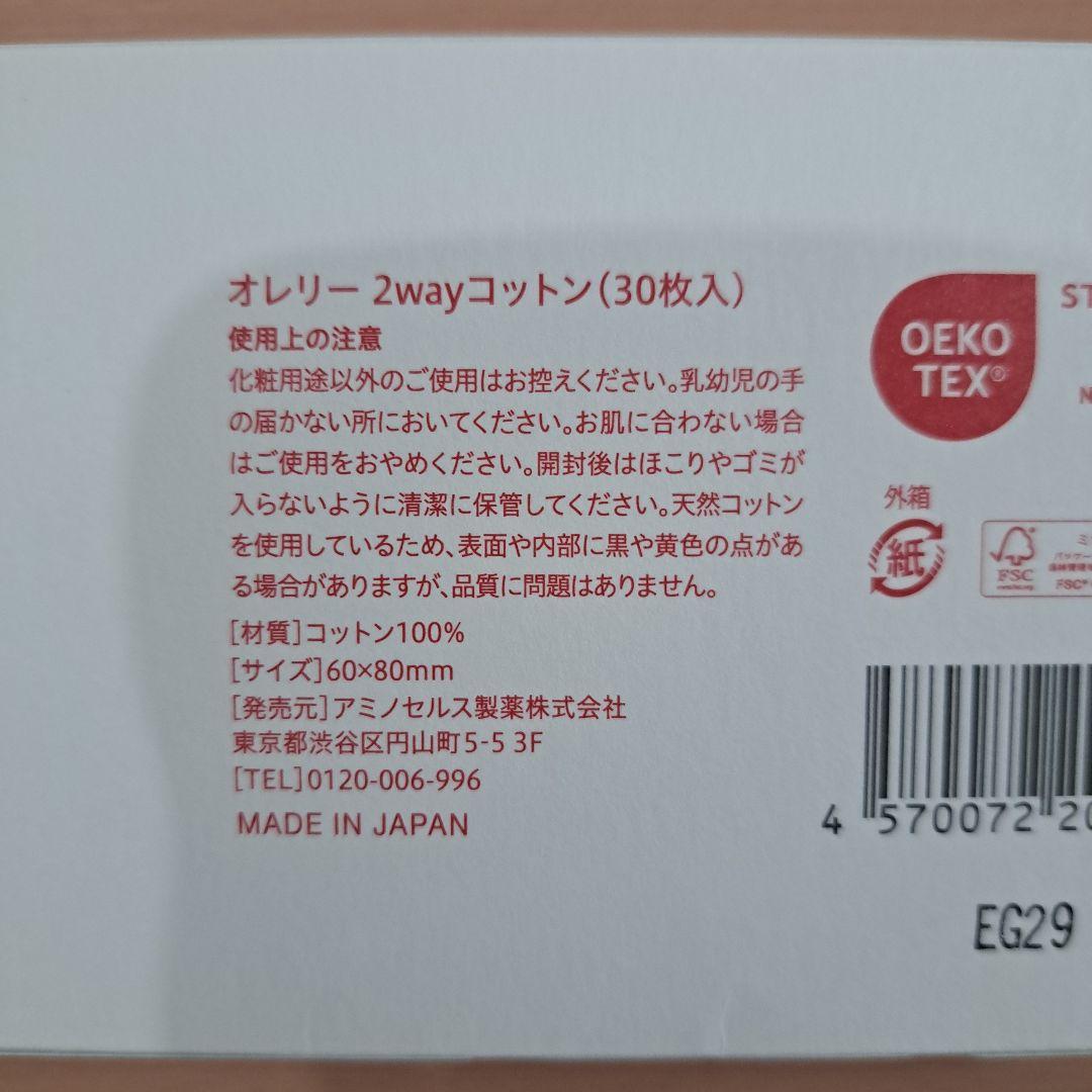 Aurelie. スキンケアトライアルセット