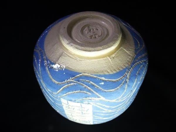 川崎和楽 世歴二千年 漆青龍 楽茶碗 青色と白色の龍