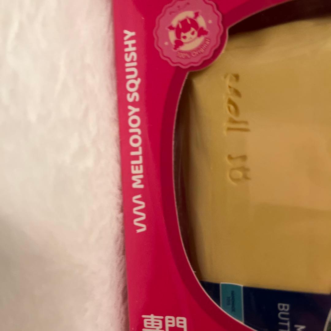 ※30日、31日は発送不可 MelloJoy 大福シリーズ　バター