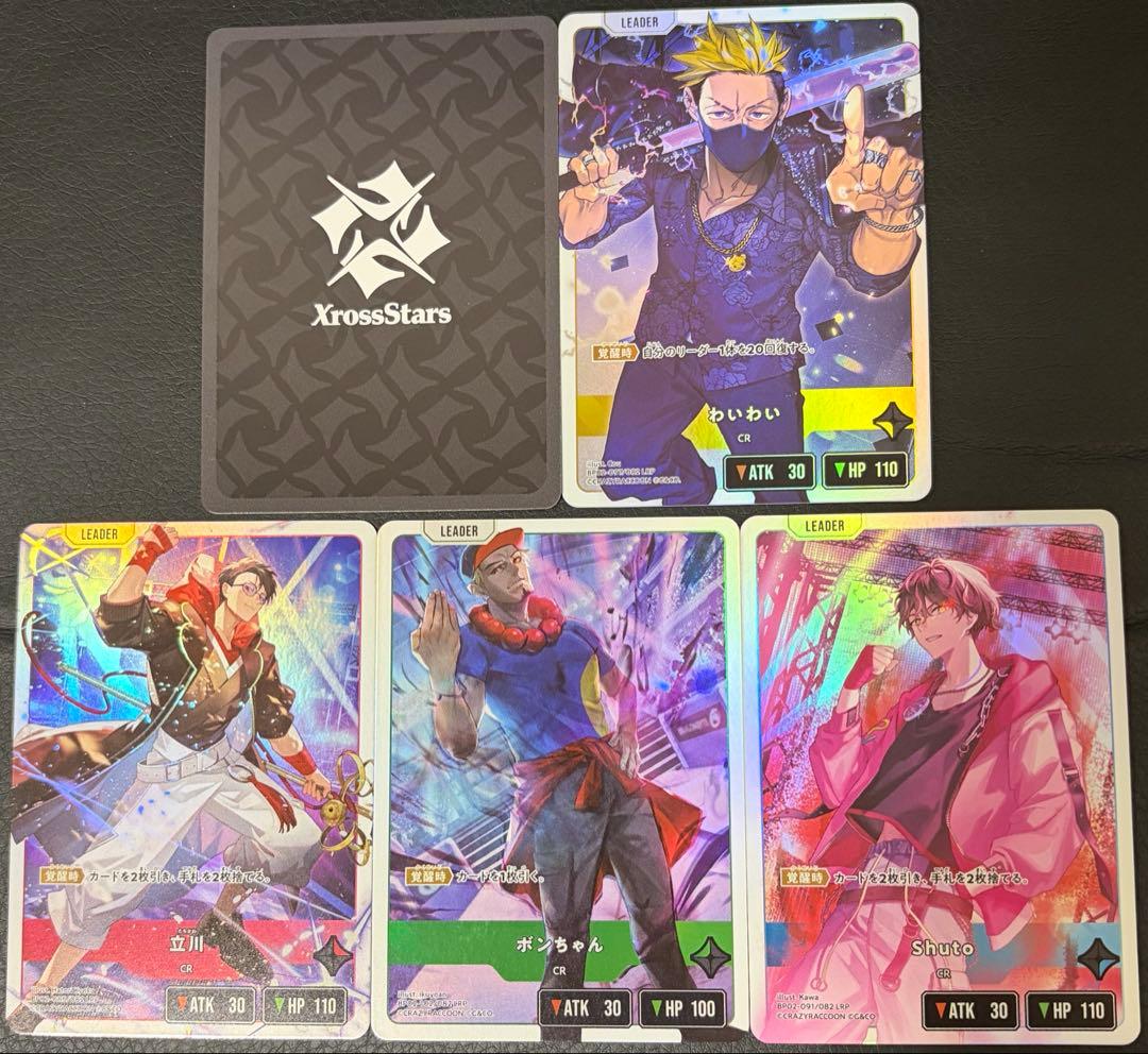 クロスタ LRP4枚 SRP1枚セット