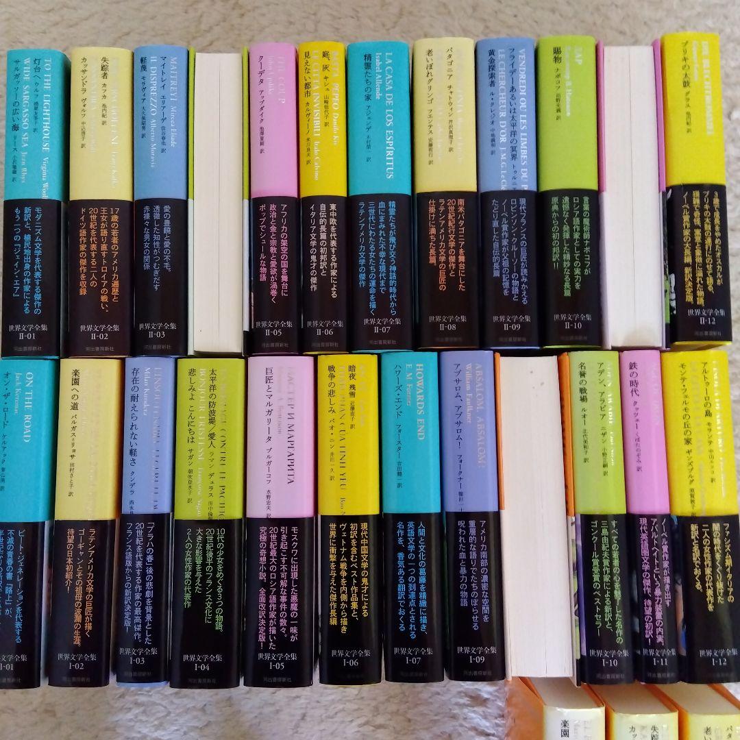 池澤夏樹＝個人編集 世界文学全集 第1集 第2集 全24巻