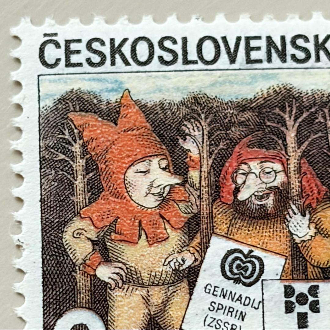外国切手4枚（チェコスロバキア：子供の本のイラスト博覧会） - メルカリ