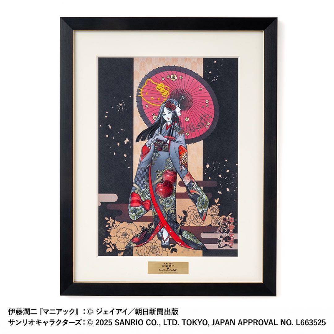 新品未開封★伊藤潤二 サンリオキャラクターズ 刺繍アート 着物富江 キティちゃん