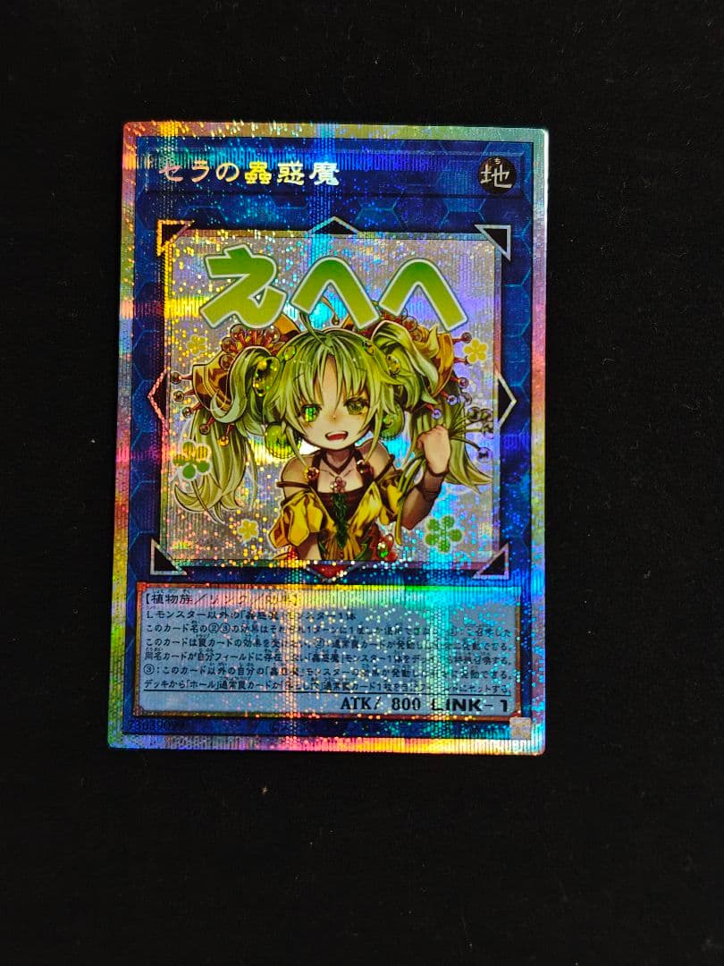 セラの蟲惑魔 プリズマ スタンプ - メルカリ