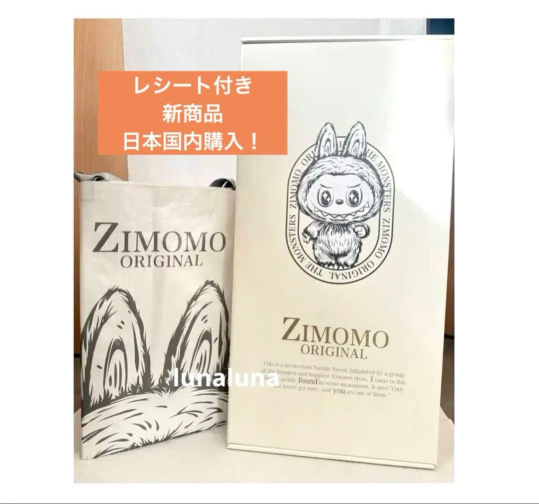 THE MONSTERS ZIMOMO I FOUND YOU レシート付き