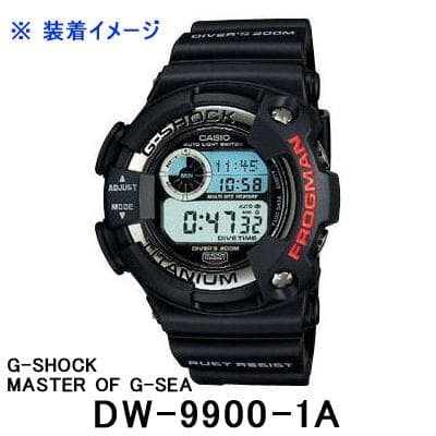 新品・純正 G-SHOCKフロッグマン DW-9900-1A ベゼルのみ 交換用