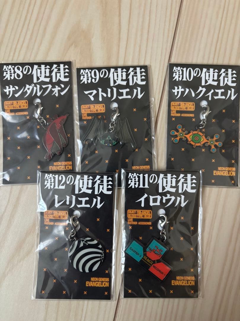 エヴァンゲリオン 使徒　ファスナーアクセサリー　（全種）セット売り