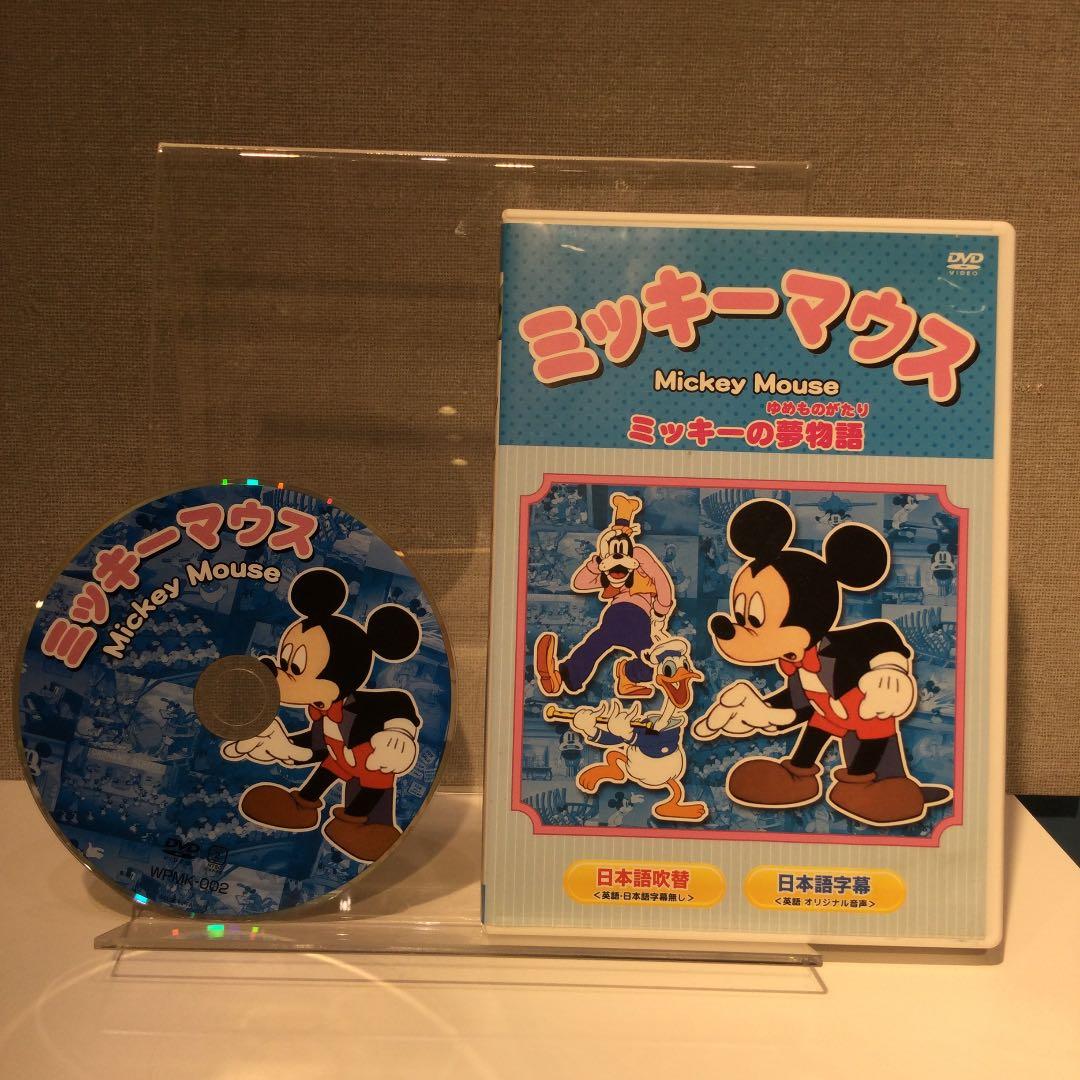 ディズニー セル画 1936年公開の短編作品THRU THE MIRROR スルー・ザ