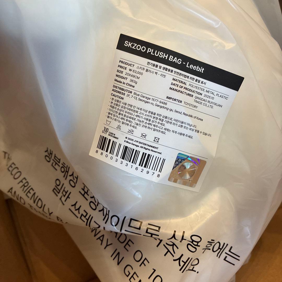 スキズ　straykids celebrATE プラッシュバッグ リノ