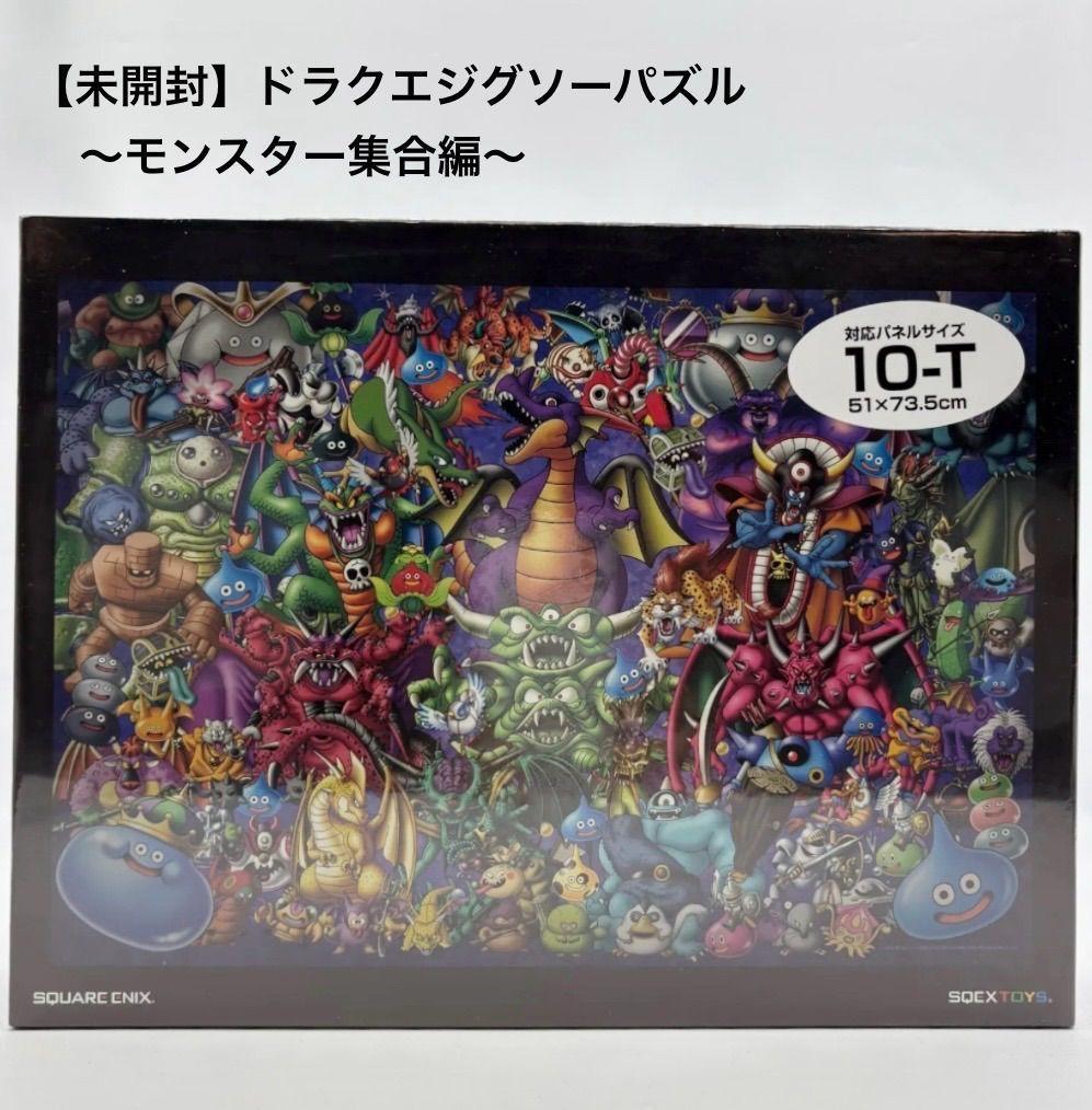 新品 ドラゴンクエスト ジグソーパズル 〜モンスター集合編〜 1000