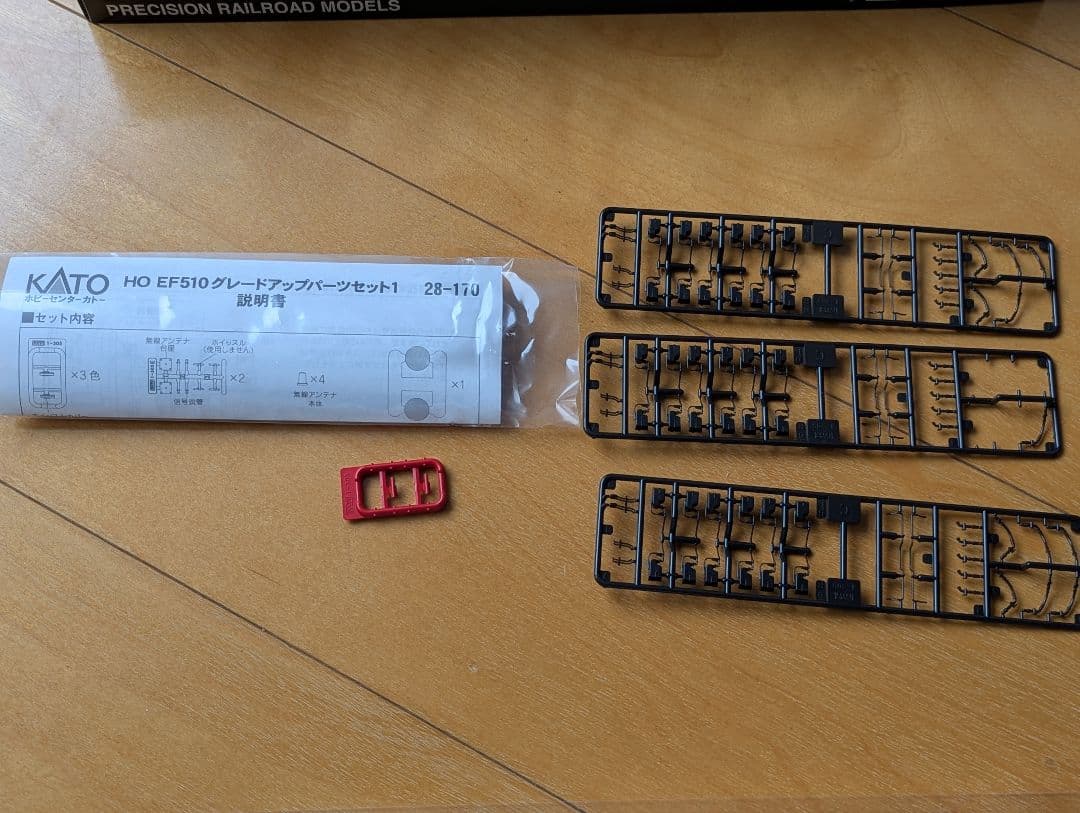 KATO EF510-500北斗星色＋24系特急「北斗星」4両編成 室内灯付き