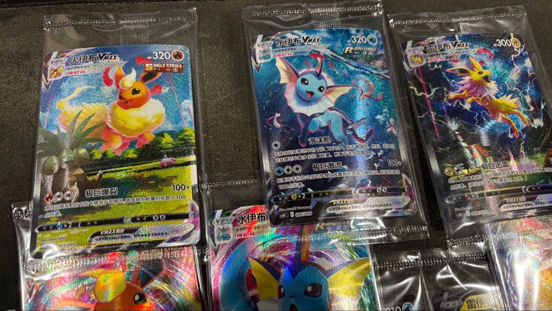 夏ポケカ シャワーズ ブースター サンダース VMAX 中国語　9枚セット