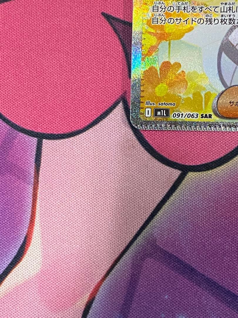 リーリエの決心 SAR エラーカード