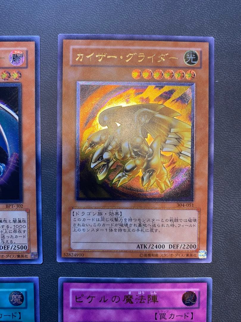 遊戯王　旧レリーフ　まとめ売り　引退品