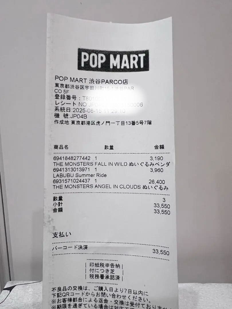 ぬいぐるみ The monsters Angel in clouds zimomo