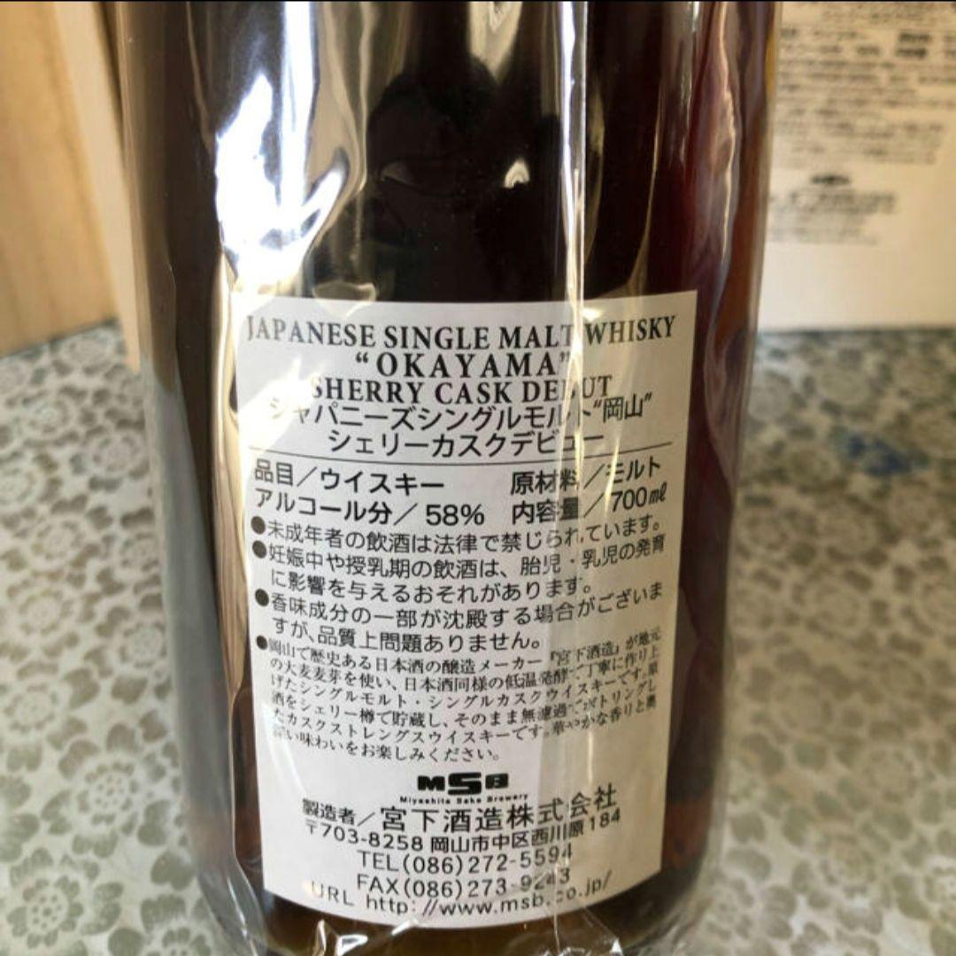 2017年 高島屋100本限定 岡山 宮下酒造 ウイスキー - メルカリ