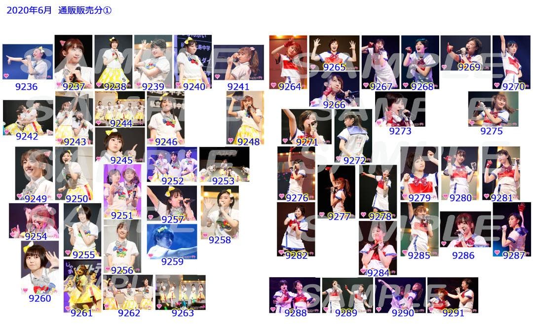 私立恵比寿中学（エビ中） 公式生写真　9125〜9627　バラ売り可