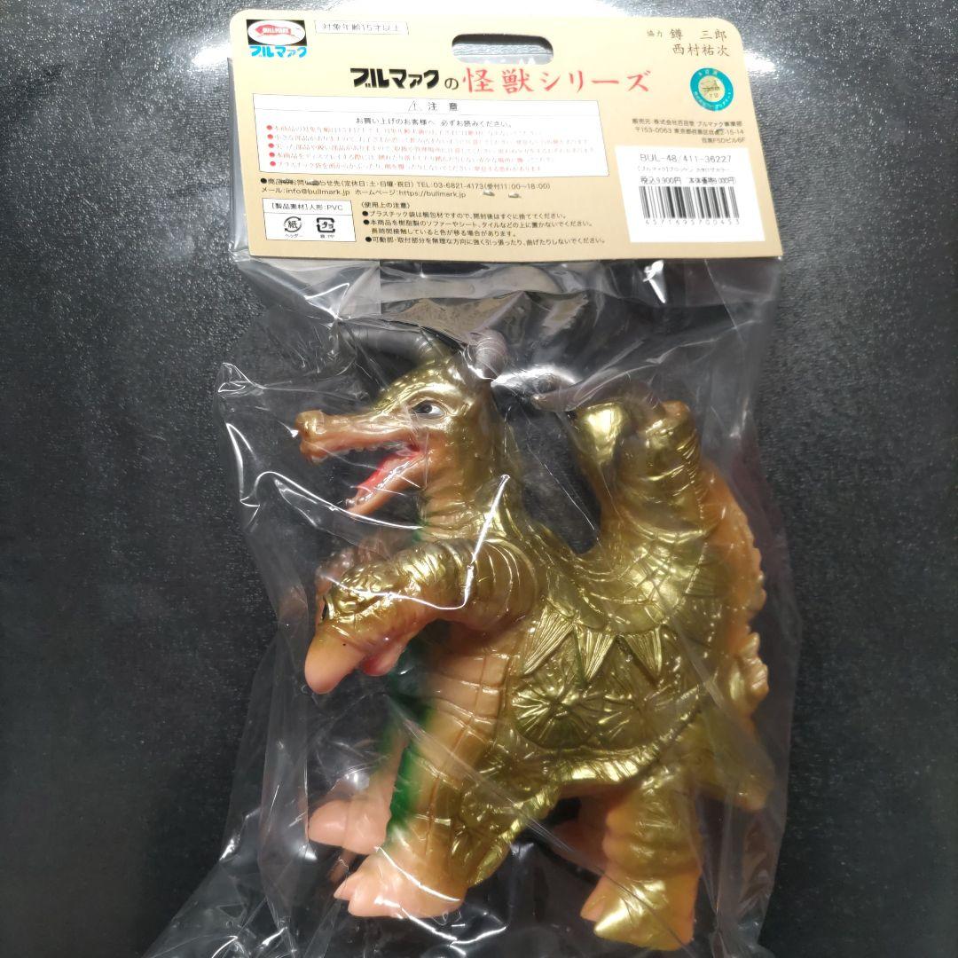 ブルマァク BULLMARK】ウルトラマンA/ブロッケン/カタログカラー