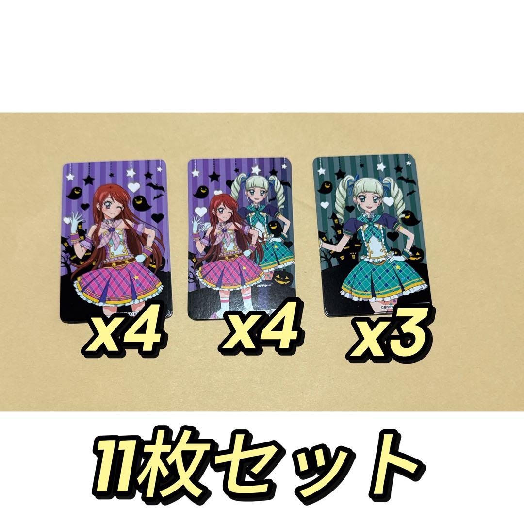 アイカツアトレ秋葉原 POPUP 藤堂ユリカ8点セット アイカツアトレ