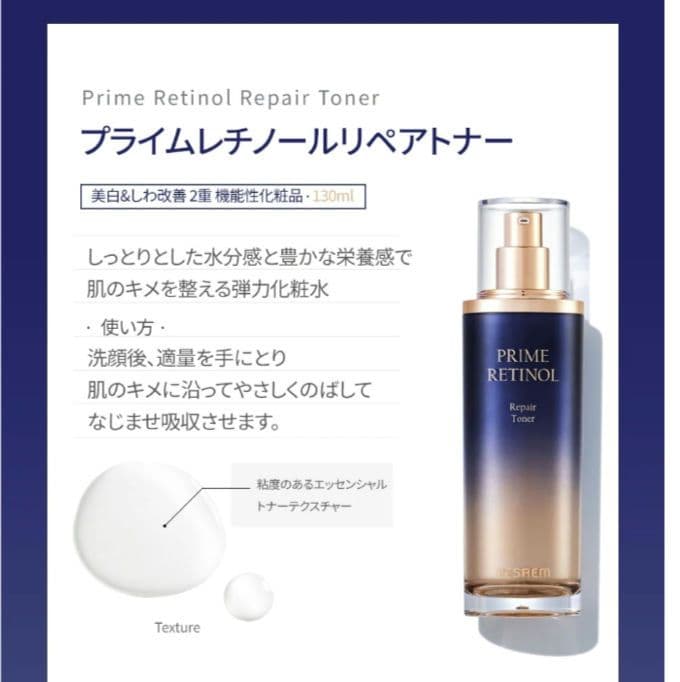 The saem ザセム プライムレチノール スキンケアセット - メルカリ