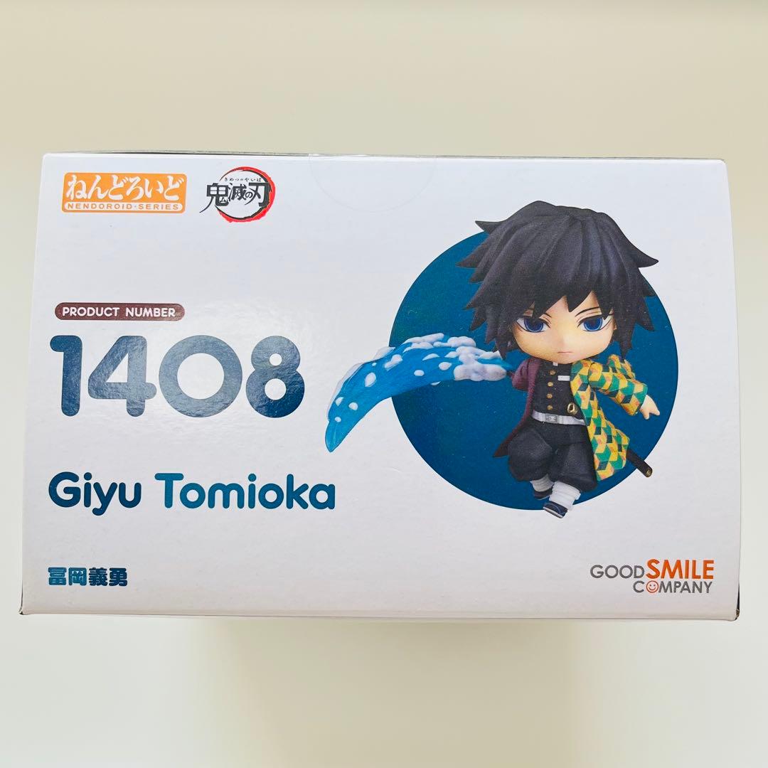 鬼滅の刃 ねんどろいど 1408 フィギュア 冨岡義勇 未開封
