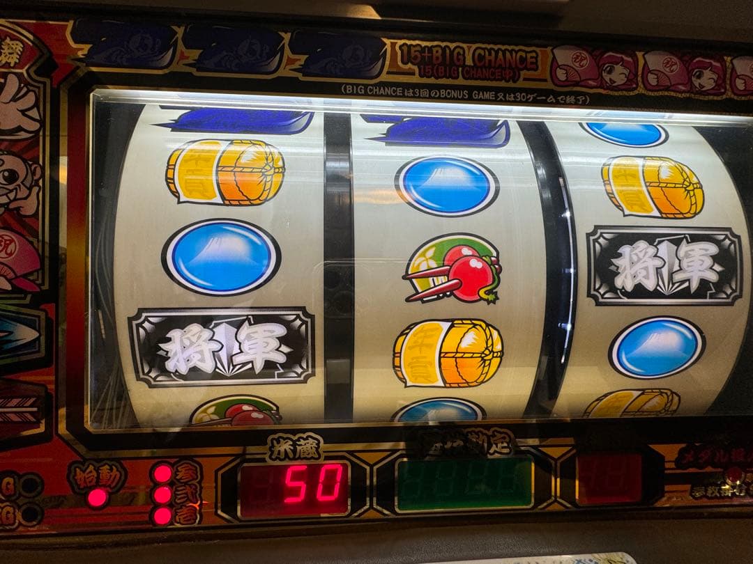 パチスロ実機 吉宗 4号機 コイン不要機 レアオプション付き