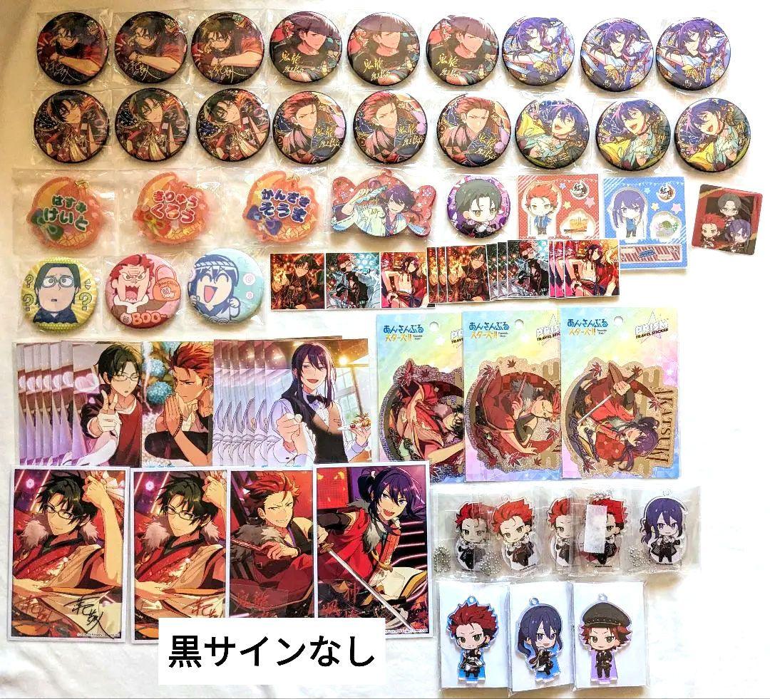 画像5枚 あんスタ 紅月 セット ③