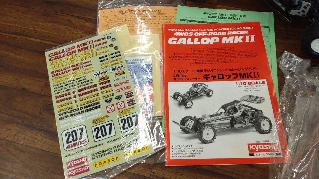 x*x様 【未使用品】　京商 ギャロップ MK II　新品ボディ付き