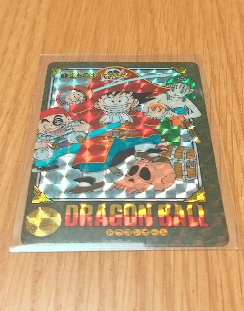 ドラゴンボール ビジュアルアドベンチャー カードダス 1番 宝ものは