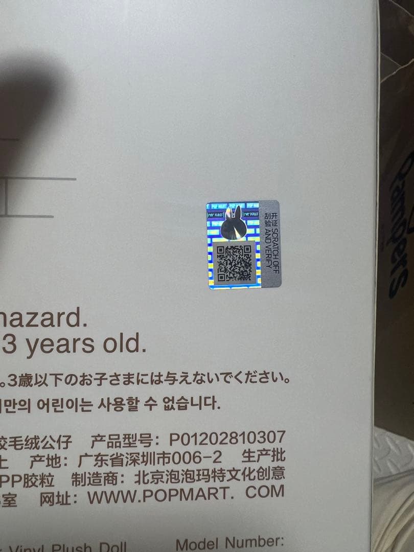 ぬいぐるみ POP MART THE NAUGHTY CASHIER LUBUBU