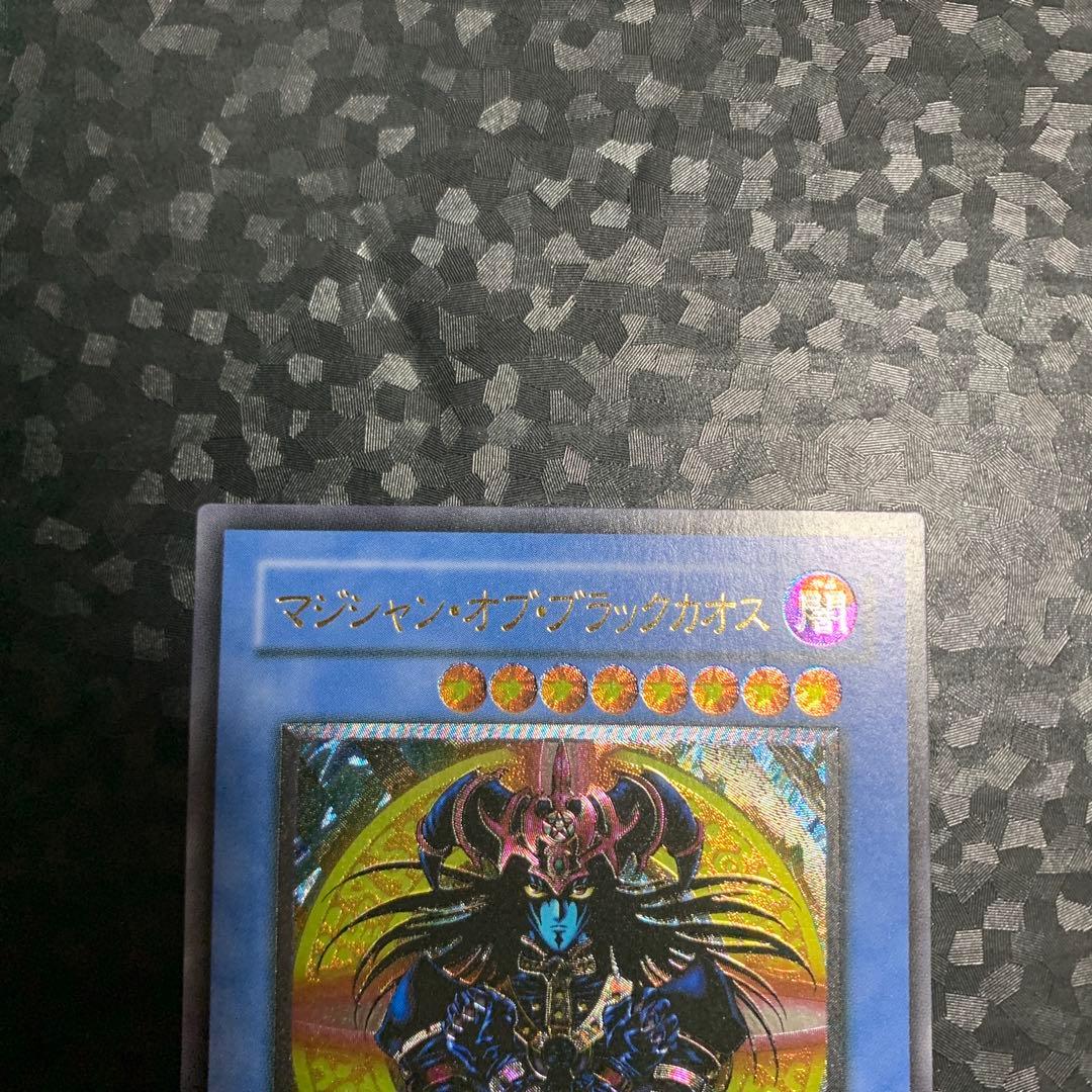 マジシャン・オブ・ブラックカオス レリーフ