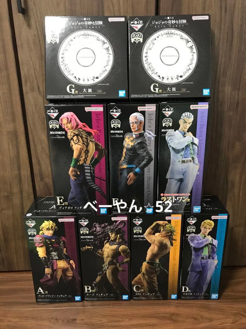 ジョジョの奇妙な冒険B賞F賞G賞ラストワン賞フィギュアセット おまけ付き