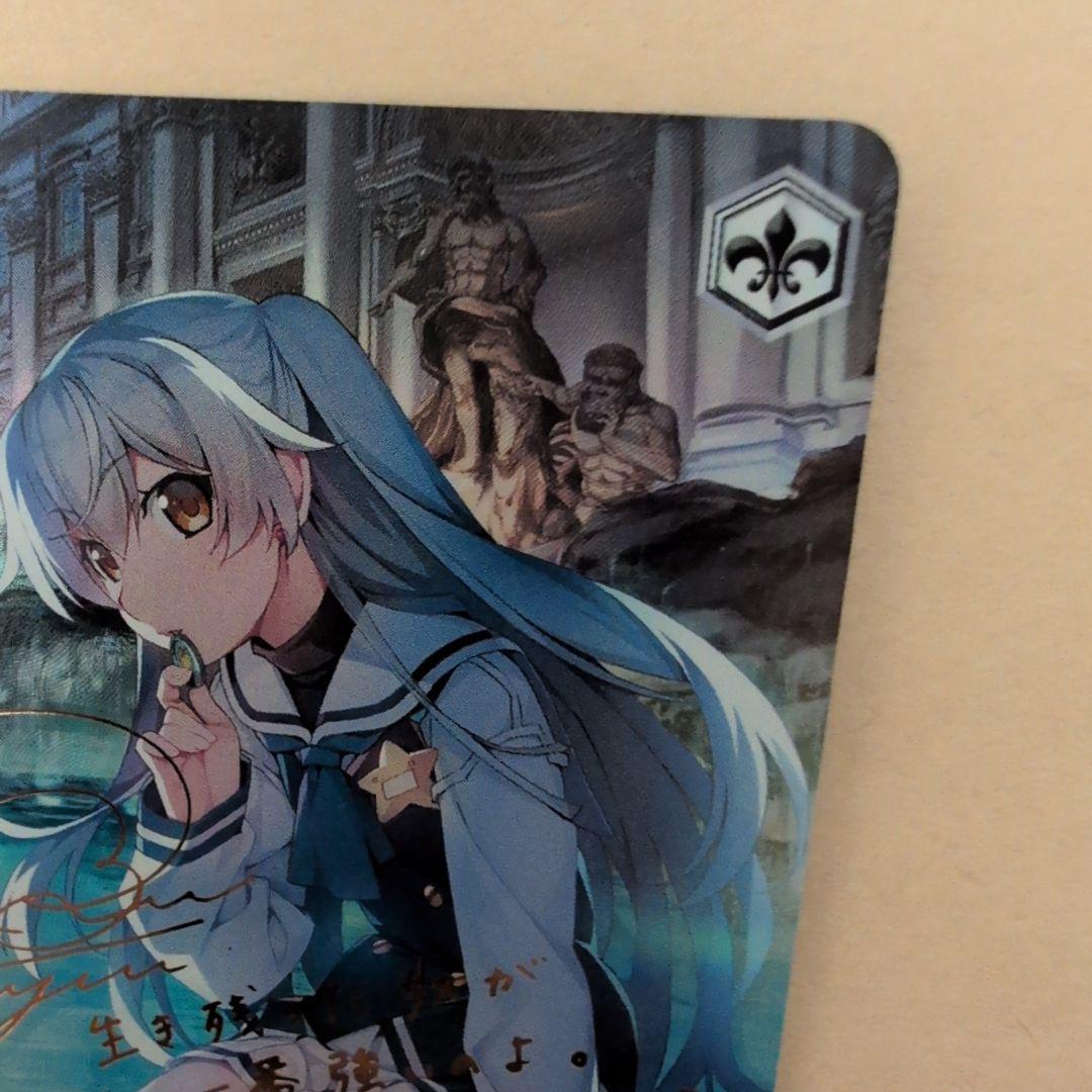 ヴァイスシュヴァルツ グリザイア 大人になるということトーカ SP