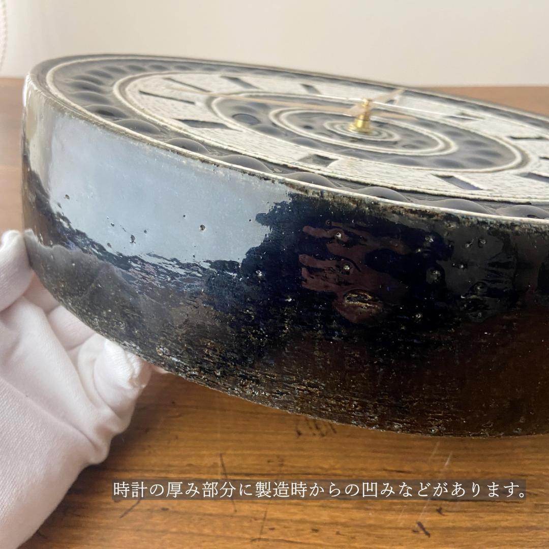 ◇電波時計取替え済◇ グスタフスベリ スタジオ作品 陶器 29cm 壁掛け時計