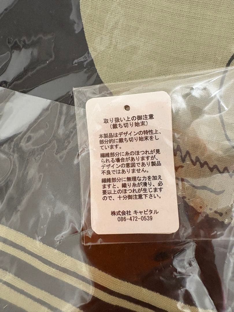 kapital レーヨン　WABI SABI Rainskull Stole