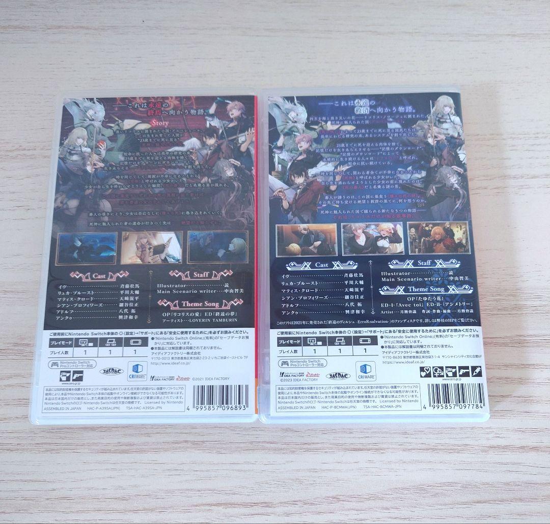 【2本セット】終遠のヴィルシュ Switch