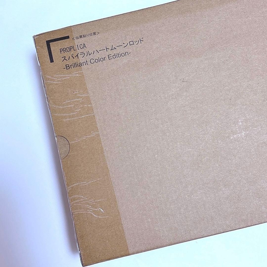 セーラームーン　PROPLICA バンダイ　4点まとめ売り