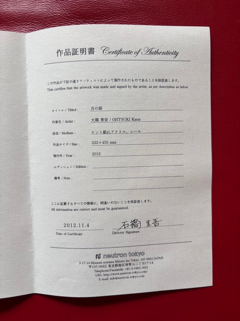 大槻香奈　「月の器」　アクリル・ガッシュの少女のポートレート