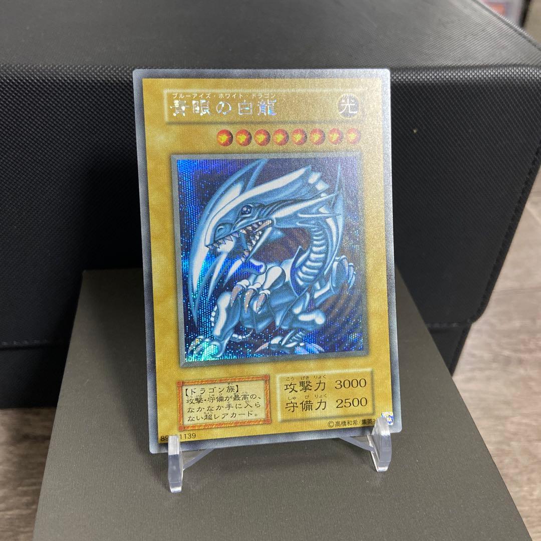 遊戯王】 青眼の白龍 シークレット 海馬セット - メルカリ