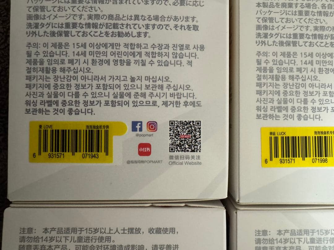 POP MART Biginto ぬいぐるみ 6個セット