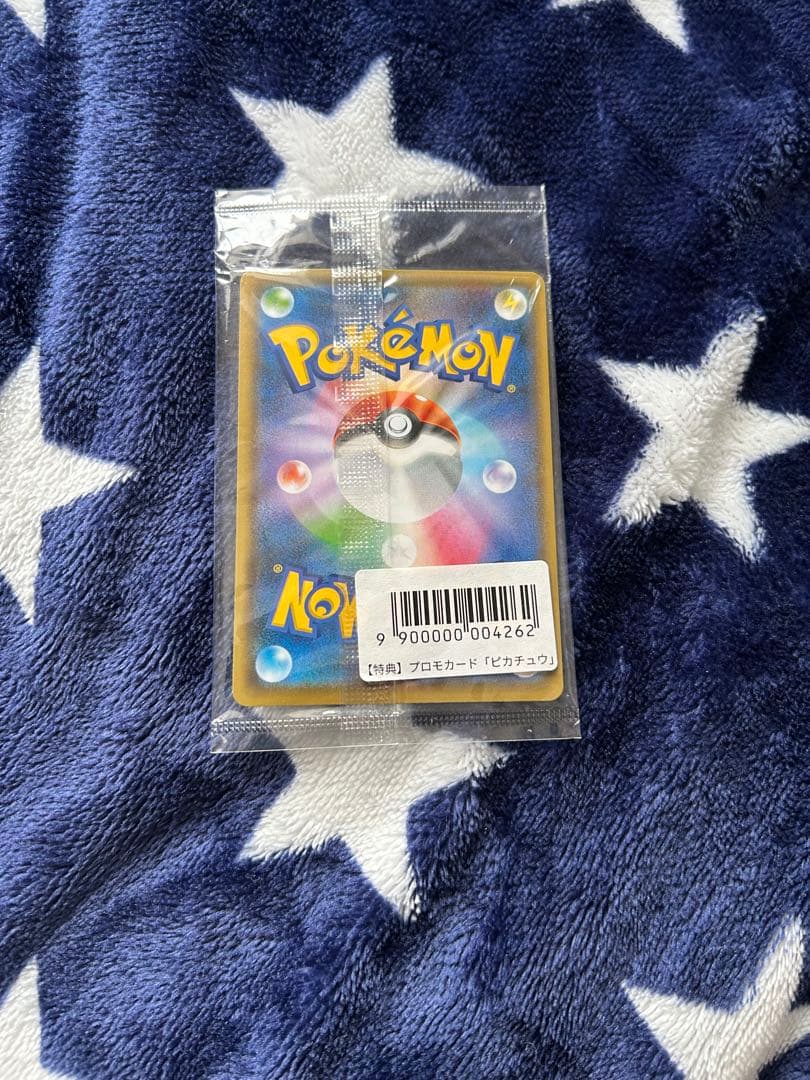未開封品 YU NAGABA ピカチュウプロモ