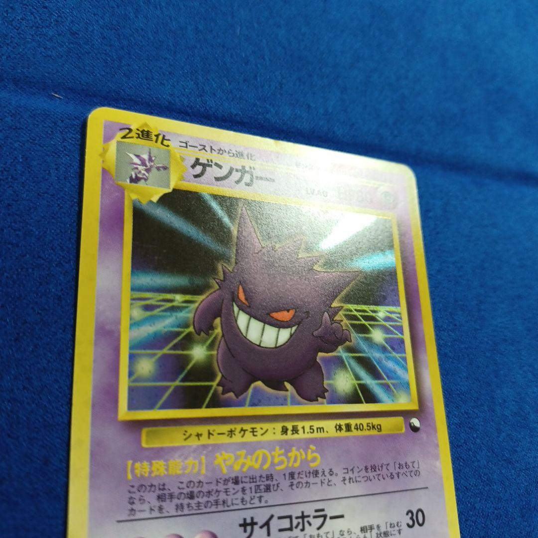ゲンガー_「通信進化キャンペーン」 スペシャルカード PROMO 第1世代 1…