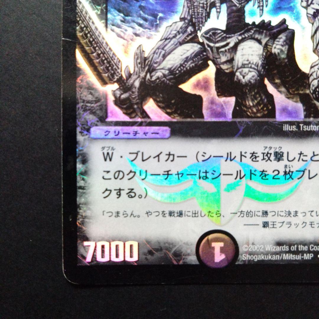 暗黒の騎士ザガーン【DM1 S6/S10】【初期】 - メルカリ