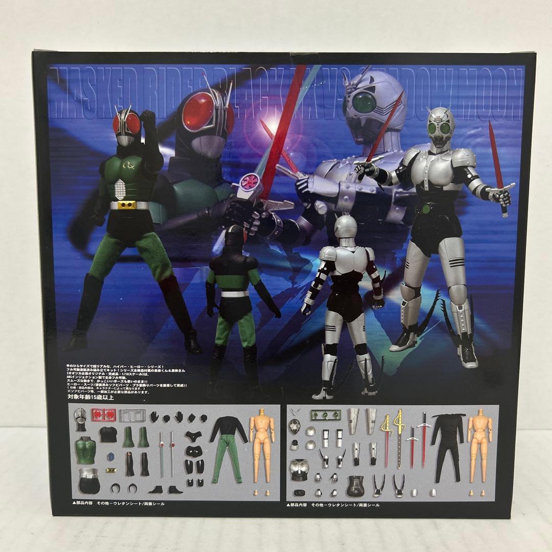 ハイパーヒーローコレクション 仮面ライダーブラックRX vs シャドームーン