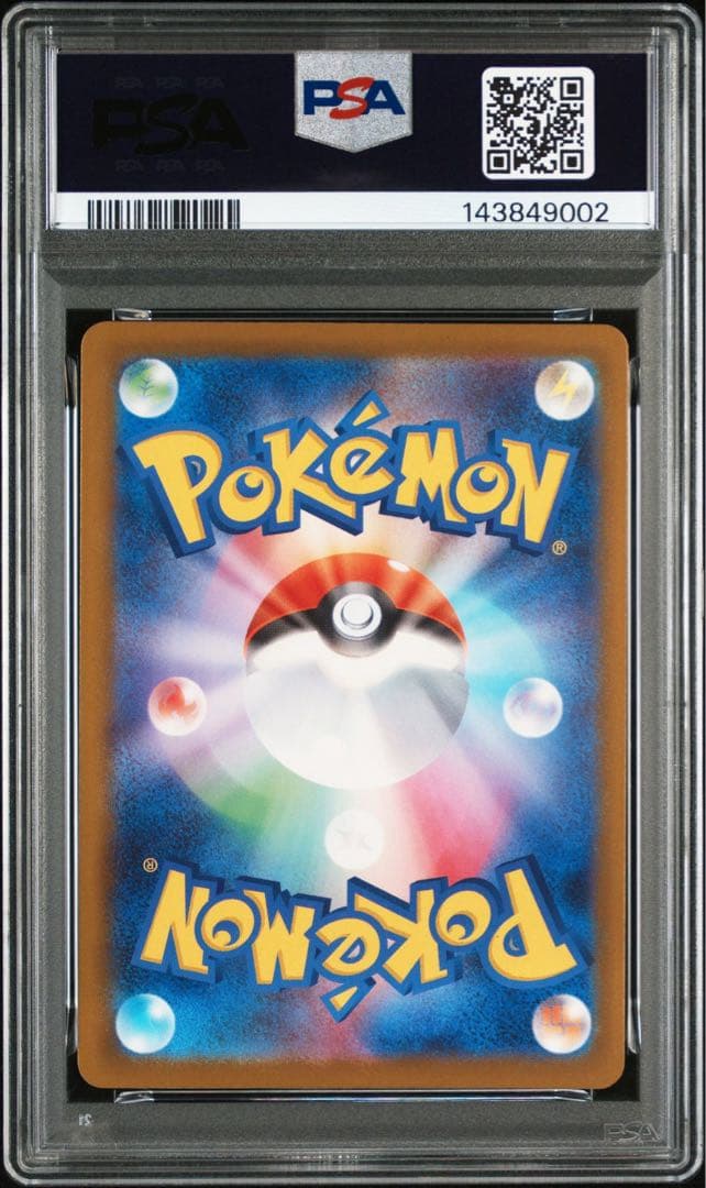 ポケモンカード　メガカイリュー　ex mur メガドリーム　psa9