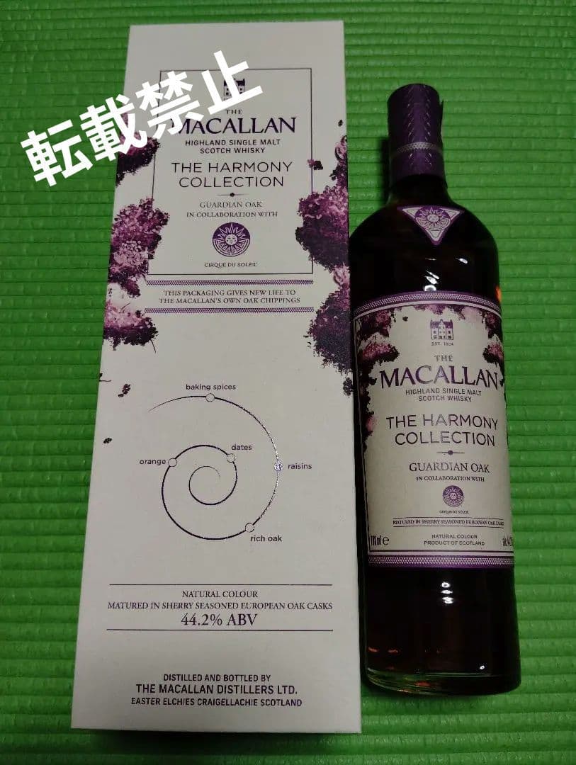 超希少！！ 日本未発売！！ マッカランハーモニーコレクション ザ ・マッカラン ハーモニー コレクション オーガニック チェリー