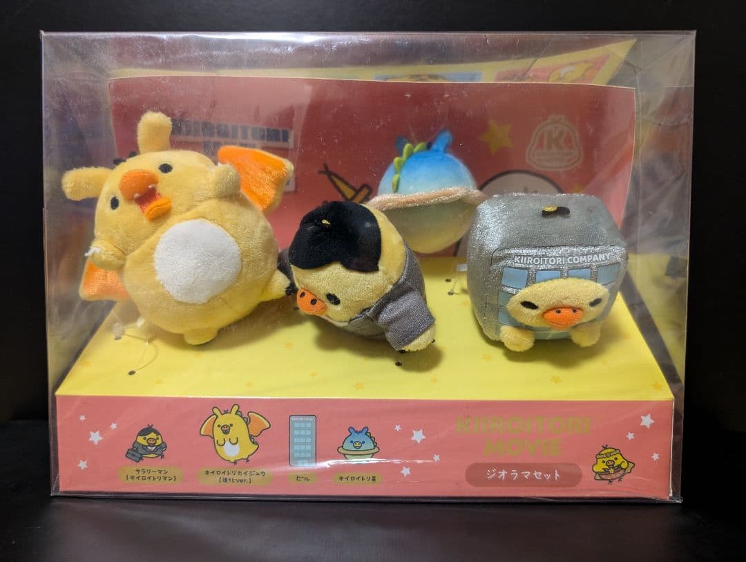 リラックマ キイロイトリ ストア キイロイトリ ムービー ジオラマ セット