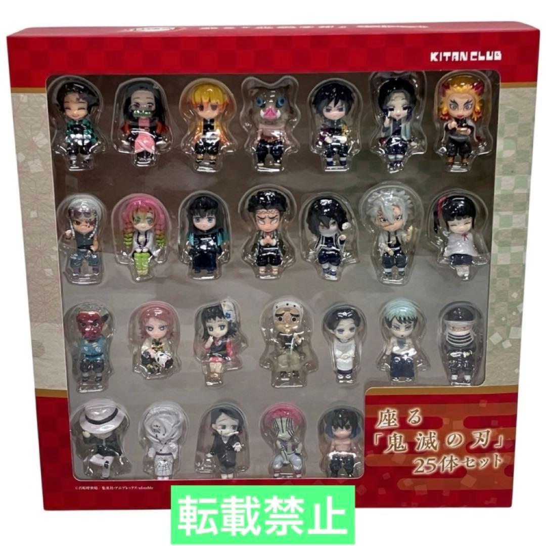 【新品未開封】鬼滅の刃　座る25体＋限定特典伊之助1体　キタンクラブフィギュア フィギュア「座る『鬼滅の刃』25体セット」、限定特典「嘴平伊之助